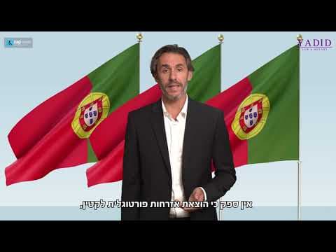 אזרחות פורטוגלית לילדים