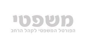 עו"ד ישראל דולינגר – גלריה – 1