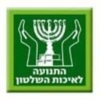 התנועה למען איכות השלטון בישראל