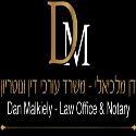 דן מלכיאלי - משרד עורכי דין ונוטריון – גלריה – 1