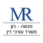 מנשה - רון עורכי דין – גלריה – 1